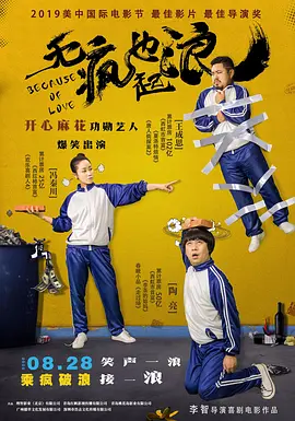 雨潮骨科